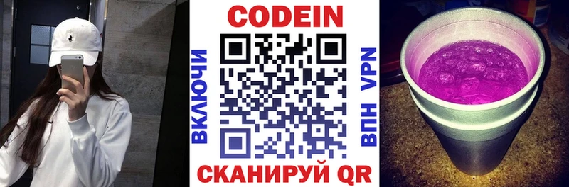 Кодеиновый сироп Lean напиток Lean (лин) Армянск