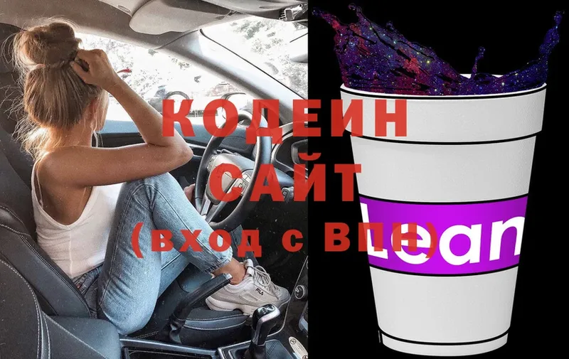 Кодеиновый сироп Lean напиток Lean (лин)  даркнет сайт  Армянск 