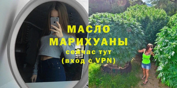 мяу мяу кристалл Осинники