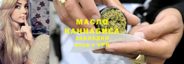 мяу мяу кристалл Осинники