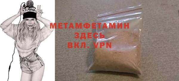 мяу мяу кристалл Осинники