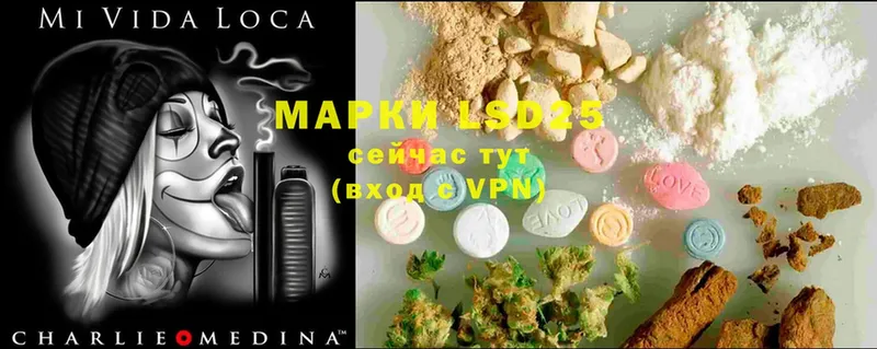 LSD-25 экстази кислота  Армянск 