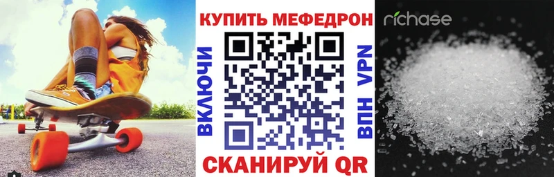 МЕФ мука  мега ссылки  Армянск 