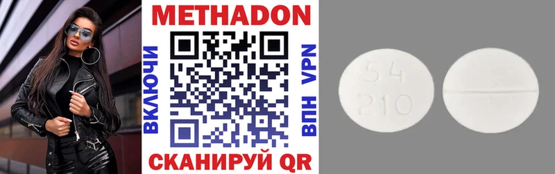Метадон methadone  наркошоп  Армянск 