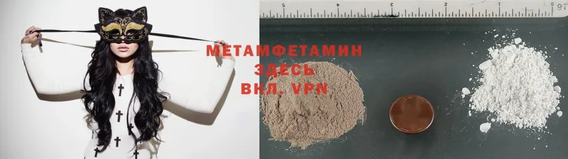 купить наркотики цена  это официальный сайт  Первитин мет  Армянск 