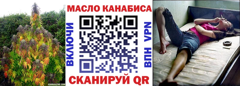 ТГК гашишное масло  где купить наркотик  Армянск 